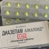 Diazepam 5mg